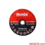 صفحه برش استیل مینی رونیکس مدل RH-3741