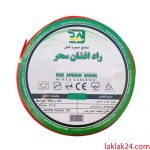 سیم برق رادافشان 0.75*2