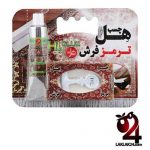 چسب ترمز فرش هل