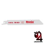 تیغ اره افقی بر 15 سانت آهن بر رونیکس مدل RH-5621